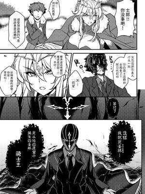 [妖滅堂 (ヤサカニ・アン)] となりの乳王さまⅠ -Ⅷ (Fate／Grand Order)[中国翻訳]_187