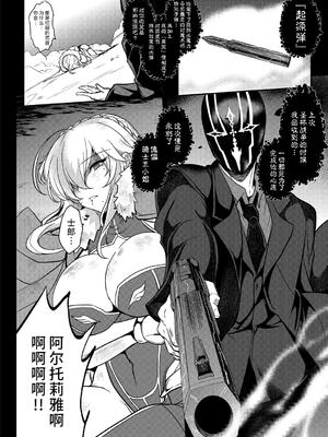 [妖滅堂 (ヤサカニ・アン)] となりの乳王さまⅠ -Ⅷ (Fate／Grand Order)[中国翻訳]_206