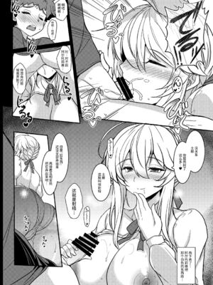 [妖滅堂 (ヤサカニ・アン)] となりの乳王さまⅠ -Ⅷ (Fate／Grand Order)[中国翻訳]_227