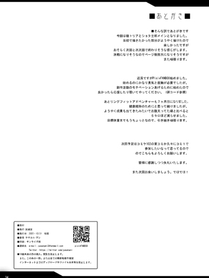 [妖滅堂 (ヤサカニ・アン)] となりの乳王さまⅠ -Ⅷ (Fate／Grand Order)[中国翻訳]_238