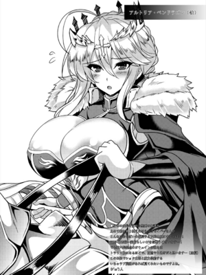 [妖滅堂 (ヤサカニ・アン)] となりの乳王さまⅠ -Ⅷ (Fate／Grand Order)[中国翻訳]_243