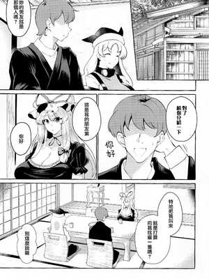 [くろすかんとりい。 (くろかん)] 爆乳ファンタジア+秘匿しきれないフォーブーブス(東方Project) [中国翻訳][疏碼]_004