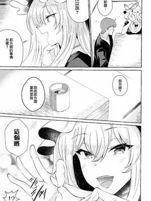[くろすかんとりい。 (くろかん)] 爆乳ファンタジア+秘匿しきれないフォーブーブス(東方Project) [中国翻訳][疏碼]_008