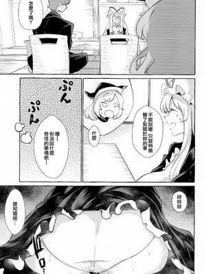[くろすかんとりい。 (くろかん)] 爆乳ファンタジア+秘匿しきれないフォーブーブス(東方Project) [中国翻訳][疏碼]_024