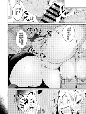 [くろすかんとりい。 (くろかん)] 爆乳ファンタジア+秘匿しきれないフォーブーブス(東方Project) [中国翻訳][疏碼]_036