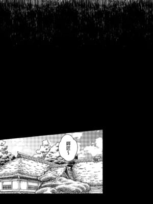 [くろすかんとりい。 (くろかん)] 爆乳ファンタジア+秘匿しきれないフォーブーブス(東方Project) [中国翻訳][疏碼]_039