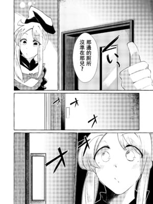 [くろすかんとりい。 (くろかん)] 爆乳ファンタジア+秘匿しきれないフォーブーブス(東方Project) [中国翻訳][疏碼]_041