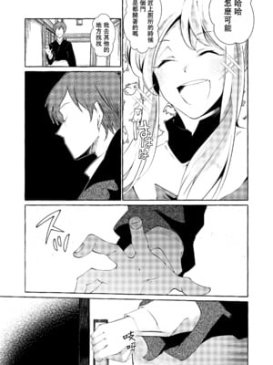 [くろすかんとりい。 (くろかん)] 爆乳ファンタジア+秘匿しきれないフォーブーブス(東方Project) [中国翻訳][疏碼]_042