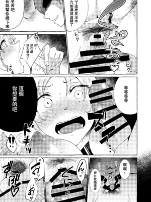 [くろすかんとりい。 (くろかん)] 爆乳ファンタジア+秘匿しきれないフォーブーブス(東方Project) [中国翻訳][疏碼]_044