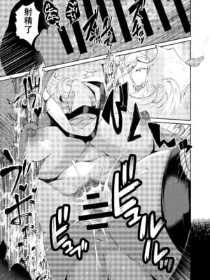 [くろすかんとりい。 (くろかん)] 爆乳ファンタジア+秘匿しきれないフォーブーブス(東方Project) [中国翻訳][疏碼]_048
