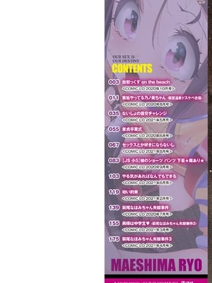 [前島龍] 君はおじさんとセックスするために生まれてきたんだよ [DL]_002