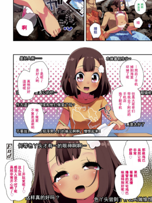 [前島龍] 君はおじさんとセックスするために生まれてきたんだよ [DL]_010