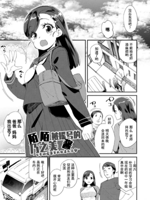 [前島龍] 君はおじさんとセックスするために生まれてきたんだよ [DL]_011