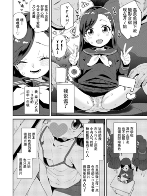 [前島龍] 君はおじさんとセックスするために生まれてきたんだよ [DL]_012