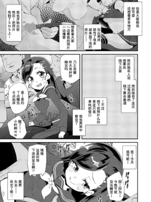[前島龍] 君はおじさんとセックスするために生まれてきたんだよ [DL]_013