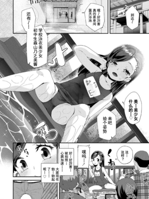 [前島龍] 君はおじさんとセックスするために生まれてきたんだよ [DL]_014