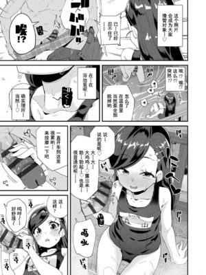 [前島龍] 君はおじさんとセックスするために生まれてきたんだよ [DL]_015