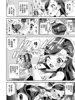[前島龍] 君はおじさんとセックスするために生まれてきたんだよ [DL]_016