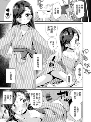 [前島龍] 君はおじさんとセックスするために生まれてきたんだよ [DL]_019