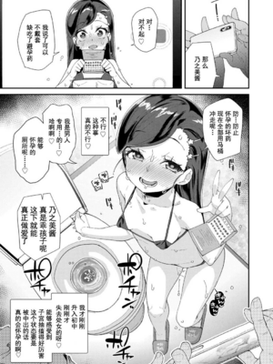 [前島龍] 君はおじさんとセックスするために生まれてきたんだよ [DL]_025