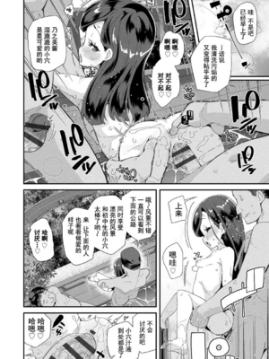 [前島龍] 君はおじさんとセックスするために生まれてきたんだよ [DL]_030
