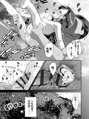 [前島龍] 君はおじさんとセックスするために生まれてきたんだよ [DL]_033