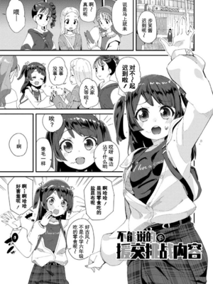 [前島龍] 君はおじさんとセックスするために生まれてきたんだよ [DL]_035