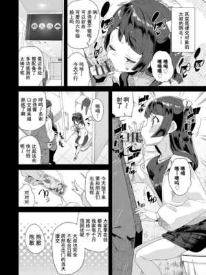 [前島龍] 君はおじさんとセックスするために生まれてきたんだよ [DL]_036