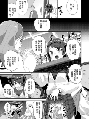 [前島龍] 君はおじさんとセックスするために生まれてきたんだよ [DL]_037