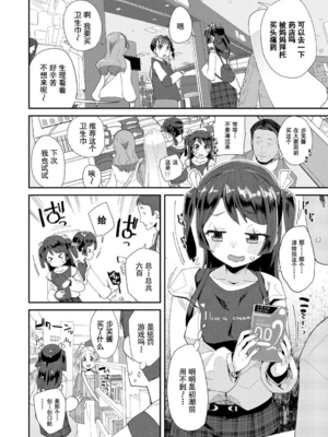 [前島龍] 君はおじさんとセックスするために生まれてきたんだよ [DL]_038