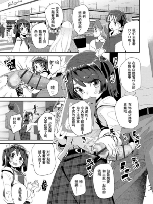 [前島龍] 君はおじさんとセックスするために生まれてきたんだよ [DL]_039