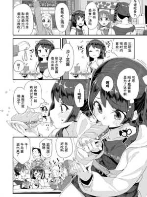 [前島龍] 君はおじさんとセックスするために生まれてきたんだよ [DL]_040
