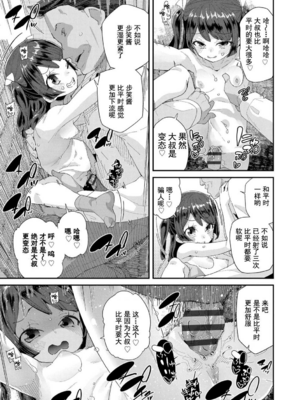 [前島龍] 君はおじさんとセックスするために生まれてきたんだよ [DL]_047