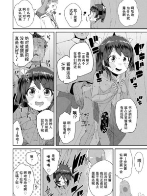[前島龍] 君はおじさんとセックスするために生まれてきたんだよ [DL]_050