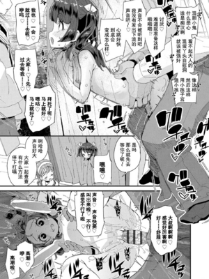 [前島龍] 君はおじさんとセックスするために生まれてきたんだよ [DL]_051