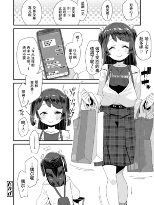 [前島龍] 君はおじさんとセックスするために生まれてきたんだよ [DL]_054