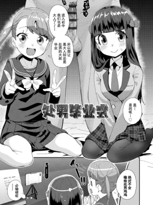 [前島龍] 君はおじさんとセックスするために生まれてきたんだよ [DL]_055