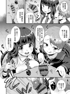 [前島龍] 君はおじさんとセックスするために生まれてきたんだよ [DL]_056