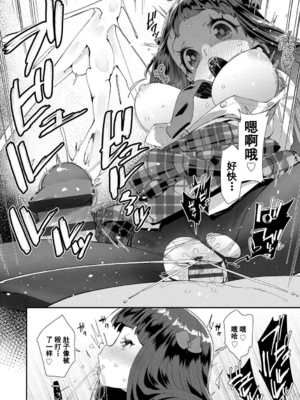 [前島龍] 君はおじさんとセックスするために生まれてきたんだよ [DL]_060