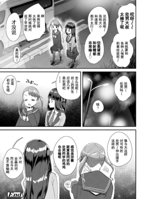 [前島龍] 君はおじさんとセックスするために生まれてきたんだよ [DL]_066