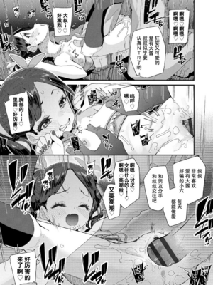 [前島龍] 君はおじさんとセックスするために生まれてきたんだよ [DL]_079