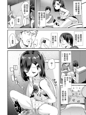 [前島龍] 君はおじさんとセックスするために生まれてきたんだよ [DL]_084