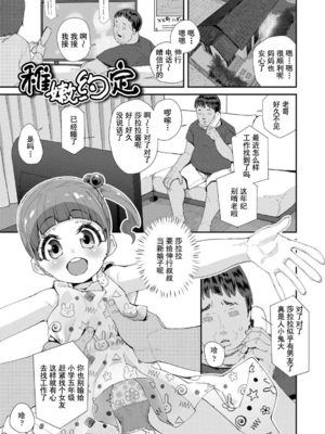 [前島龍] 君はおじさんとセックスするために生まれてきたんだよ [DL]_119