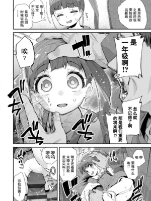 [前島龍] 君はおじさんとセックスするために生まれてきたんだよ [DL]_122