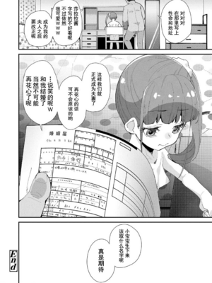[前島龍] 君はおじさんとセックスするために生まれてきたんだよ [DL]_138