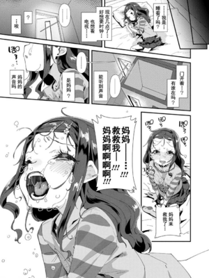 [前島龍] 君はおじさんとセックスするために生まれてきたんだよ [DL]_143