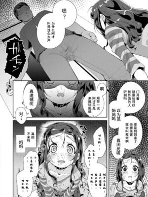 [前島龍] 君はおじさんとセックスするために生まれてきたんだよ [DL]_144