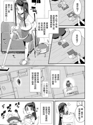[前島龍] 君はおじさんとセックスするために生まれてきたんだよ [DL]_157