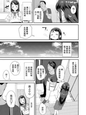 [前島龍] 君はおじさんとセックスするために生まれてきたんだよ [DL]_161