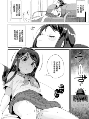 [前島龍] 君はおじさんとセックスするために生まれてきたんだよ [DL]_162
